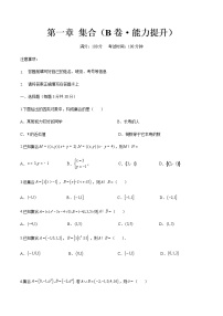 2020-2021学年附录2  教材使用的部分数学符号优秀单元测试当堂达标检测题