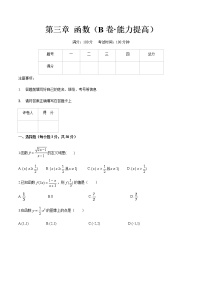 高中数学高教版（中职）基础模块上册现代信息技术应用 3 利用几何画板作函数图像（静态）优秀单元测试课堂检测