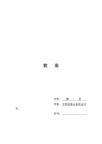 2020-2021学年8.1 两点间的距离与线段中点的坐标教案