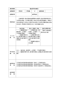 数学基础模块下册10.2 概率教案