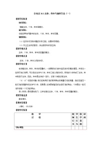 中职数学高教版（2021）基础模块下册10.3 总体、样本与抽样方法教学设计及反思