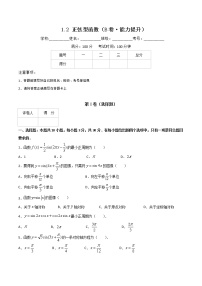 数学拓展模块1.2.1  正弦型函数的周期精品当堂达标检测题