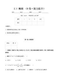 高中数学高教版（中职）拓展模块数学实验 1  利用高级计算器（Microsoft Mathematics 4.0）进行教学计算精品同步训练题