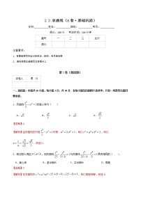 高教版（中职）拓展模块2.2.1  双曲线的定义与标准方程精品当堂检测题