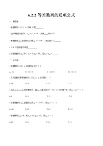 高教版（中职）基础模块下册6.1.2  数列的通项公式精品随堂练习题