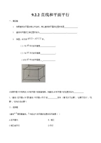 高中数学高教版（中职）基础模块下册第9章  立体几何9.1  平面的基本性质9.1.1  平面精品课后练习题