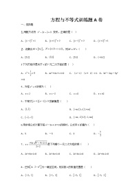 高教版（中职）基础模块上册复习题2优秀单元测试练习