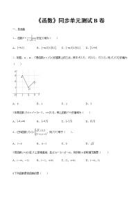 中职数学高教版（中职）基础模块上册复习题3精品单元测试习题