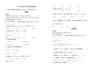 2023年中职生对口升学数学模拟卷（含答案） (8)