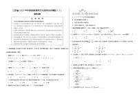 模拟卷01——备考2023中职高考数学冲刺模拟卷（江苏适用）