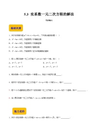 中职数学高教版（2021）拓展模块一 上册第5章  复数5.3  实系数一元二次方程的解法精品习题