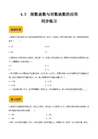 中职数学人教版（中职）基础模块上册3.1 函数精品同步训练题