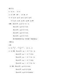 高教版（2021）拓展模块二 下册7.1  数列的概念随堂练习题