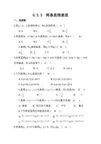 中职数学高教版（中职）基础模块下册(2021)6.3.3 点到直线的距离练习