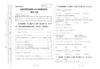 江西省会昌中等专业学校2023-2024学年高三上学期期末考试数学试题（职高班）