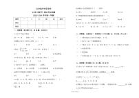 湖南省长沙航空中职学校2023-2024学年高一上学期期末考试数学试题