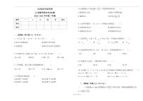 湖南省长沙航空中职学校2023-2024学年高三上学期期末考试数学试题