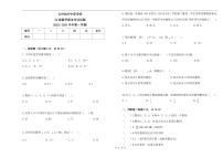 湖南省长沙航空中职学校2023-2024学年高二上学期期末考试数学试题