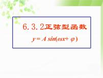 高教版（2021·十四五）基础模块 下册第6章 直线与圆的方程6.3 两条直线的位置关系课文ppt课件