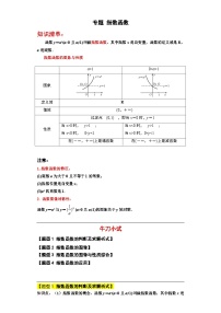 高教版（2021·十四五）基础模块 下册5.2 指数函数精品课后复习题