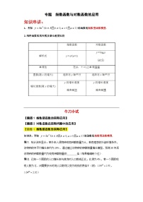 基础模块 下册5.5 指数函数与对数函数的应用精品随堂练习题