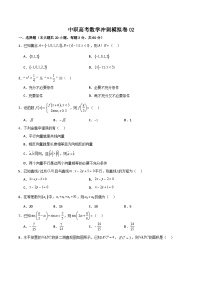 中职高考模拟卷02-【中职专用】备战2024年中职高考数学冲刺模拟卷（山东适用）