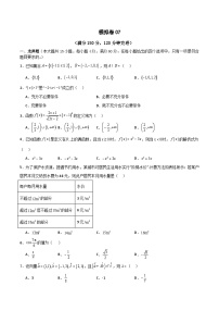 备战2024年中职高考对口数学冲刺模拟卷8（四川适用）