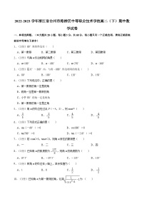 2022-2023学年浙江省台州市路桥区中等职业技术学校高二（下）期中数学试卷