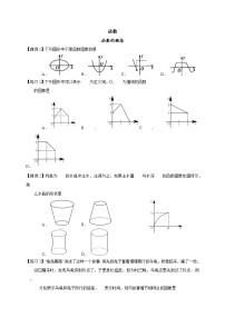 中职数学高教版（中职）基础模块上册(2021)第3章 函数3.1 函数的概念导学案及答案