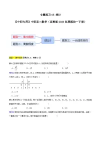 中职高教版（2021·十四五）本章复习与测试精品课后复习题