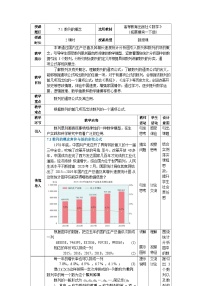 数学拓展模块一（下册）7.1 数列的概念优秀教学设计