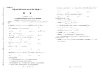 【试卷+参考答案及评分标准】河南省中等职业学校2025年高考压轴卷 数学（二）