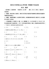 浙江省绍兴市中职学校2024-2025学年高二上学期期中考试数学试题