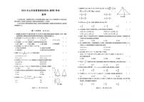 2025年山东省普通高校招生（春季）考试 数学冲刺题