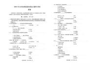 2025年山东省普通高校招生（春季）考试 英语冲刺题