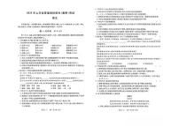 2025年山东省普通高校招生（春季）考试 语文冲刺题