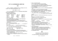 2025年山东省普通高校招生（春季）考试 语文冲刺题