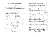 2025年山东省普通高校招生（春季）考试数学模拟卷附答案