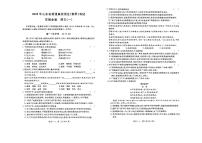 2025年山东省普通高校招生（春季）考试语文模拟卷附答案及答题卡