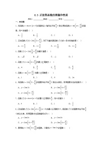 中职数学高教版（2021）拓展模块二 下册两角和与差的余弦公式练习题