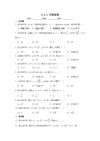 高教版（2021）拓展模块二 下册两角和与差的余弦公式习题