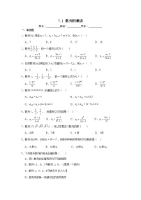 中职数学高教版（2021）拓展模块二 下册两角和与差的余弦公式随堂练习题
