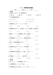 中职数学高教版（2021）拓展模块二 下册两角和与差的余弦公式当堂达标检测题