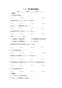 高教版（2021）拓展模块二 下册两角和与差的余弦公式复习练习题