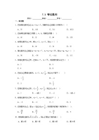 高教版（2021）拓展模块二 下册两角和与差的余弦公式一课一练
