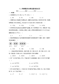 数学拓展模块二 下册两角和与差的余弦公式课后测评