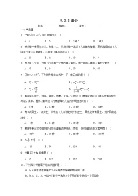 高教版（2021）拓展模块二 下册两角和与差的余弦公式课时作业