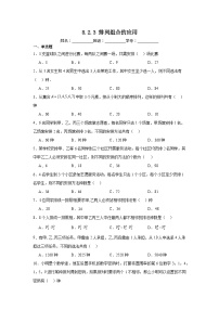 中职数学高教版（2021）拓展模块二 下册两角和与差的余弦公式当堂达标检测题