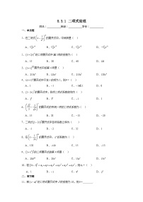 中职数学高教版（2021）拓展模块二 下册两角和与差的余弦公式当堂达标检测题
