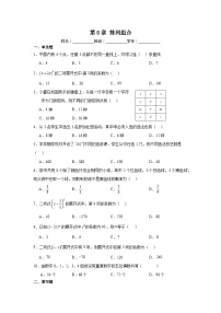 中职数学高教版（2021）拓展模块二 下册两角和与差的余弦公式同步测试题